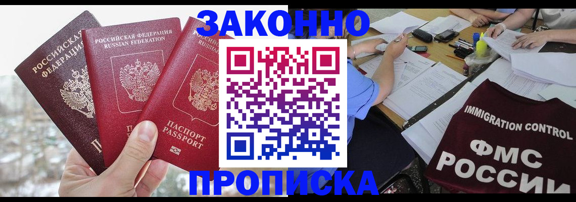 временная регистрация поиск в Кумертау