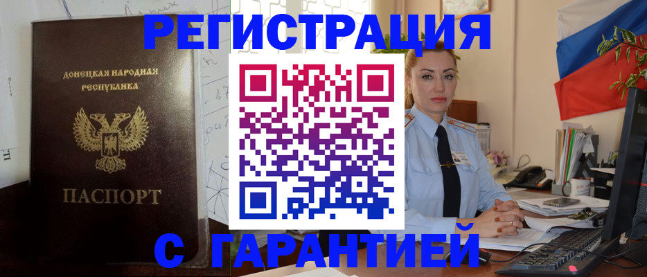прописка законно в Кумертау