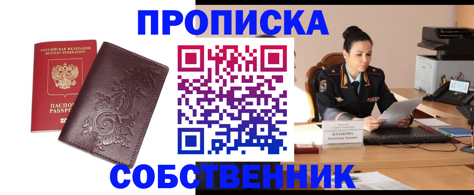 временная регистрация поиск в Кумертау