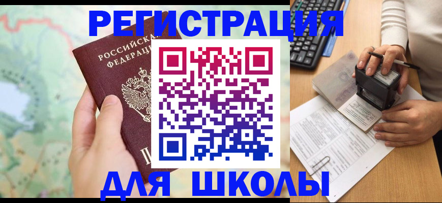 временная регистрация для всех в Кумертау